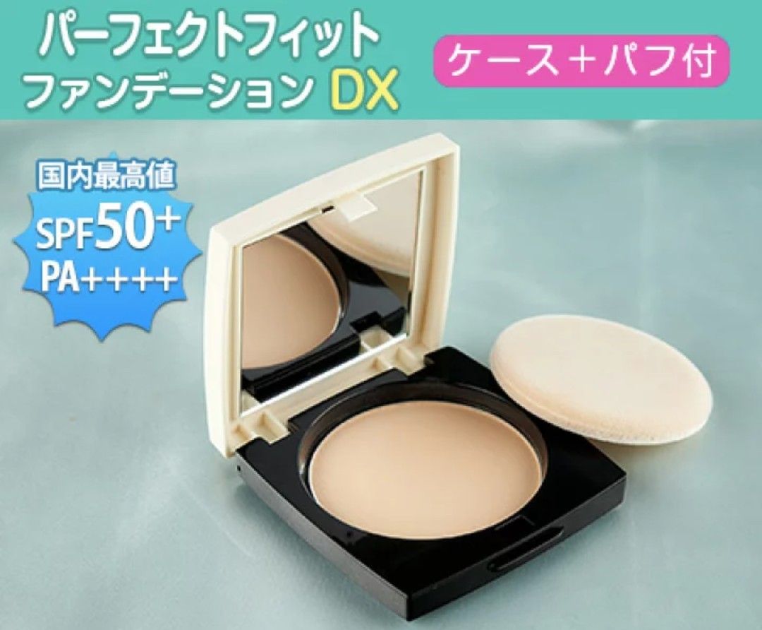 フューチャーラボ パーフェクトフィットファンデーションN