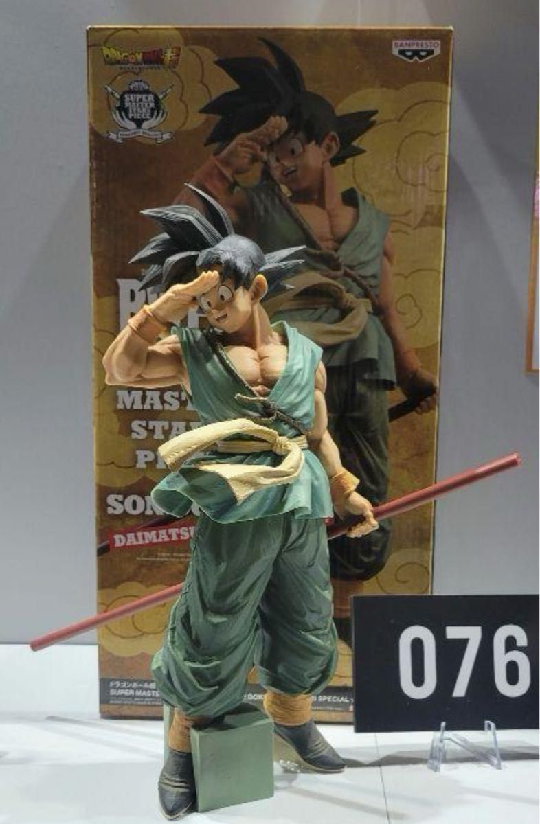 ドラゴンボール ダイマツリ限定 悟空 smsp バイバイ悟空 新品未開封