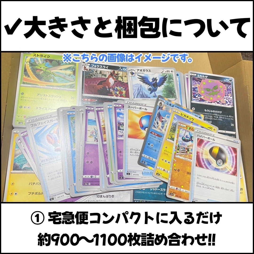 ポケモンカード 早い者勝ち 引退品 まとめ売り 約1000枚＋未開封パック