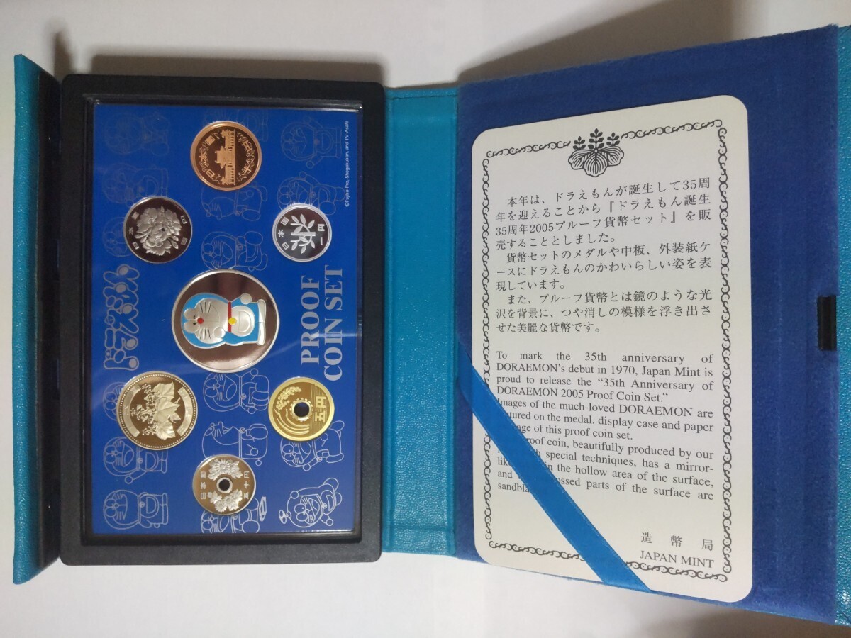 Yahoo!オークション - ドラえもん誕生35周年 2005年プルーフ貨幣セット