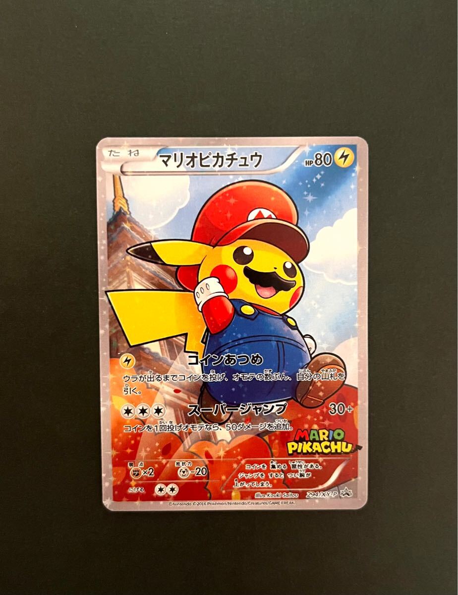 Yahoo!オークション - ポケモンカード マリオピカチュウ・ルイージピカ