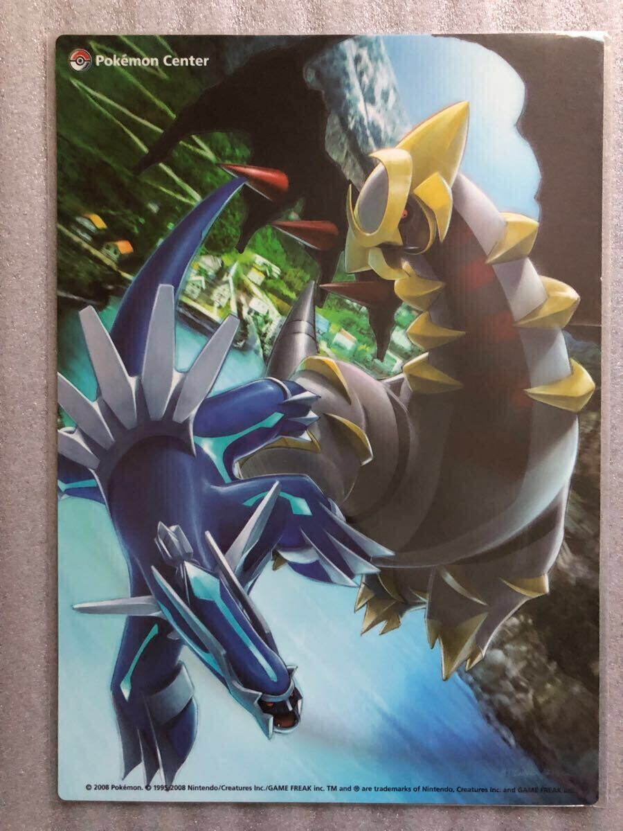 Yahoo!オークション - ポケモンセンター 下敷き ギラティナ猛攻 ディア