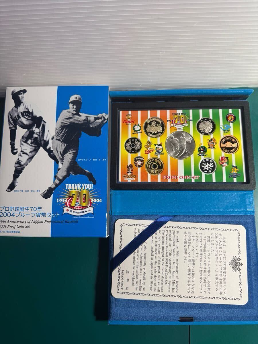 2004 造幣局 プロ野球70周年記念 メダル - 2004 平成16年 プロ野球誕生