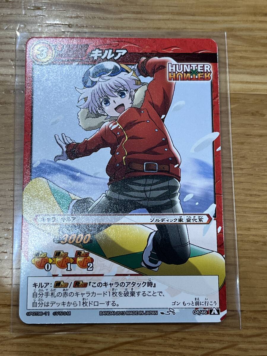 超希少 未使用 キルア スノボ 04/46ミラクルバトル カードダス