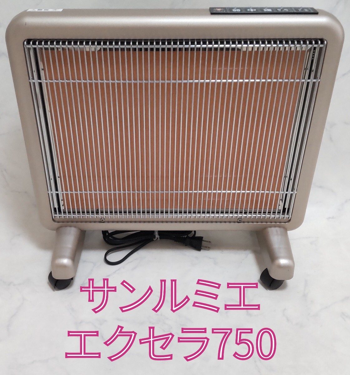 ☆ サンルミエ エクセラ 750 N750L-GR 即日発送！