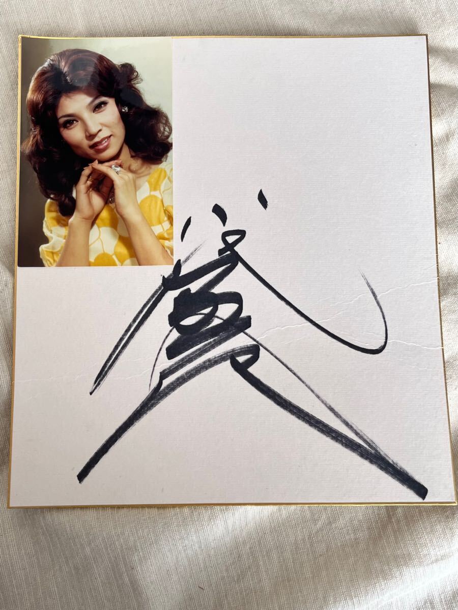 Yahoo!オークション - 八代亜紀 サイン色紙 写真付き 八周年記念プログ