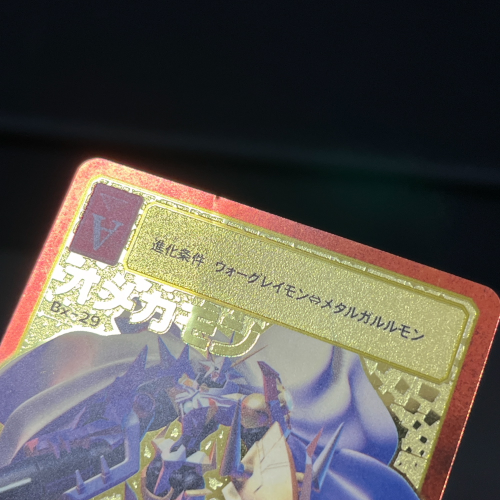 Yahoo!オークション - オメガモン BX-29 ゴールドエッチング 旧デジモ