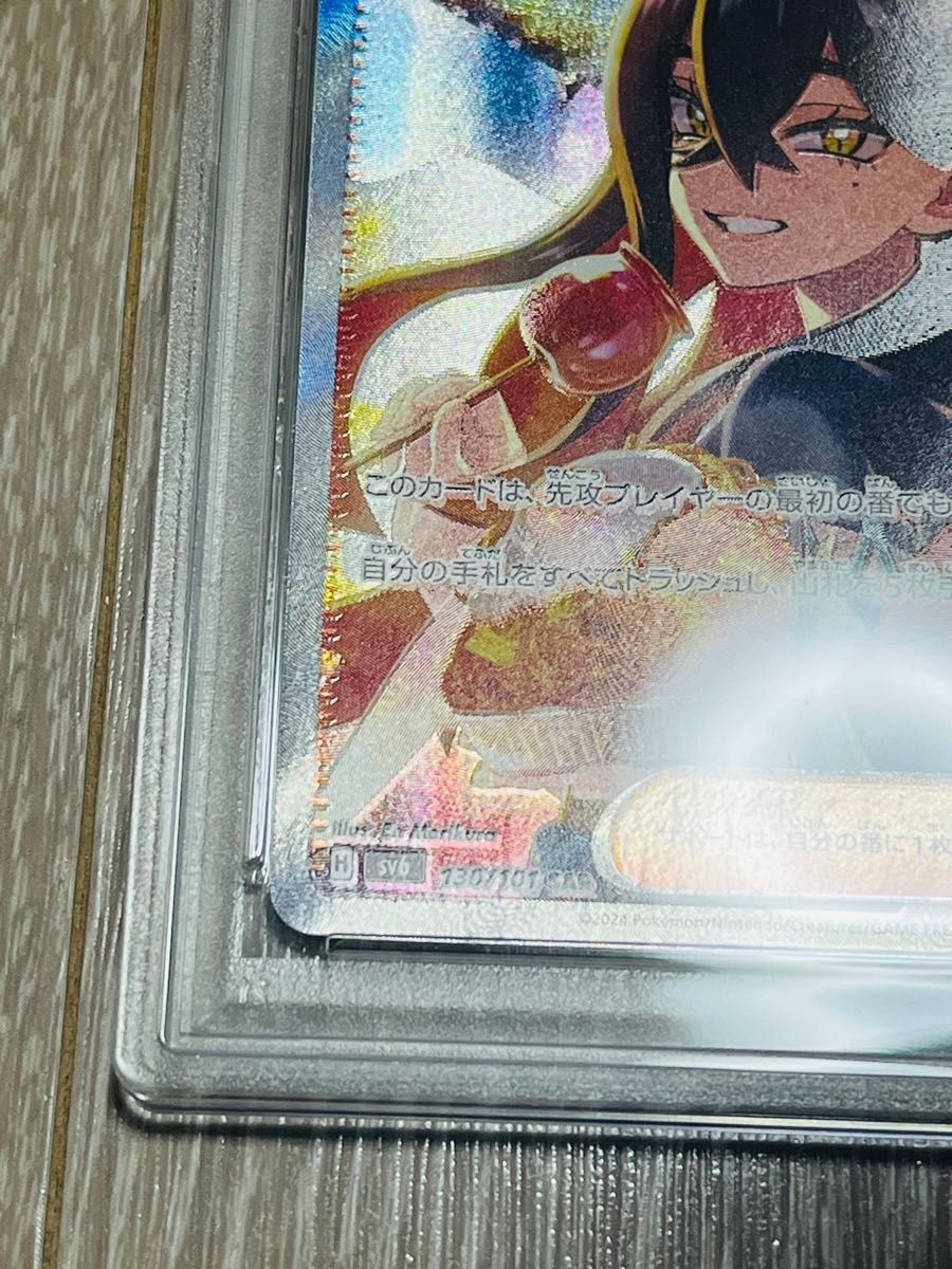 PSA8】ゼイユ SAR ホロズレ レリーフズレ ポケモンカード ポケカ