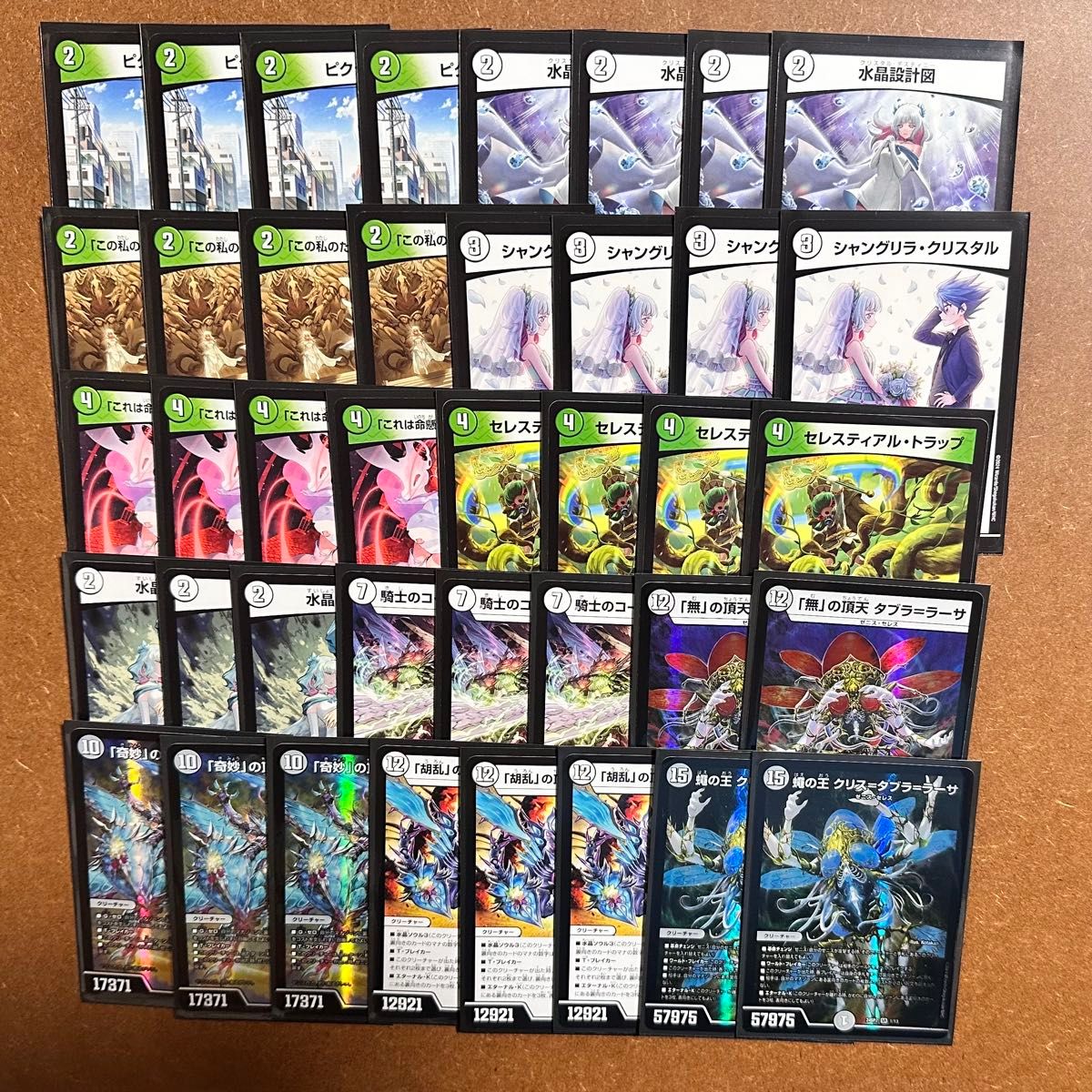 デュエル・マスターズ 零緑ゼニス デッキ｜Yahoo!フリマ（旧PayPayフリマ）