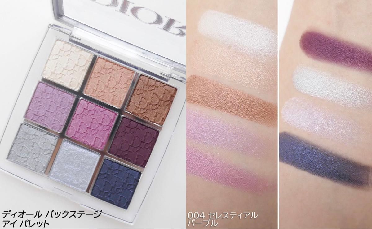 DIOR ディオール アイシャドウ パレット 004 セレスティアル パープル