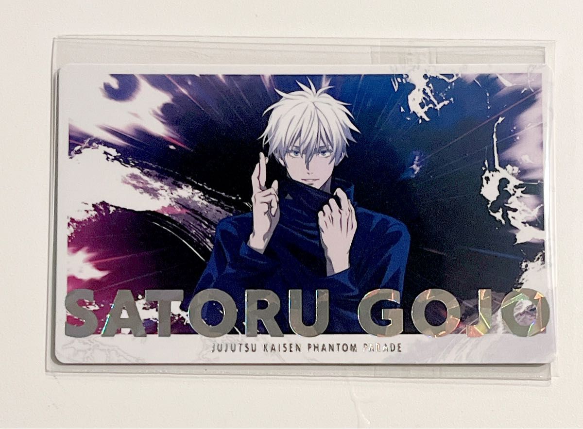 呪術廻戦 五条悟 幻影夜行本舗 幻影夜行カード SSR 無下限の内側