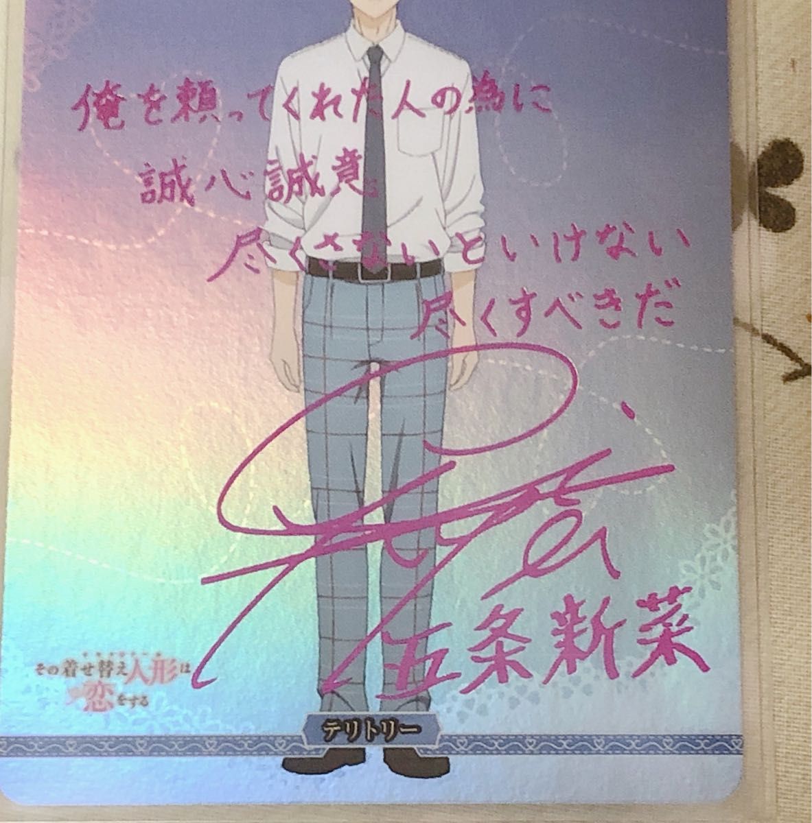 即購入OK】ビルディバイドブライト 着せ恋 BR 乾 紗寿叶 BT 喜多川海夢