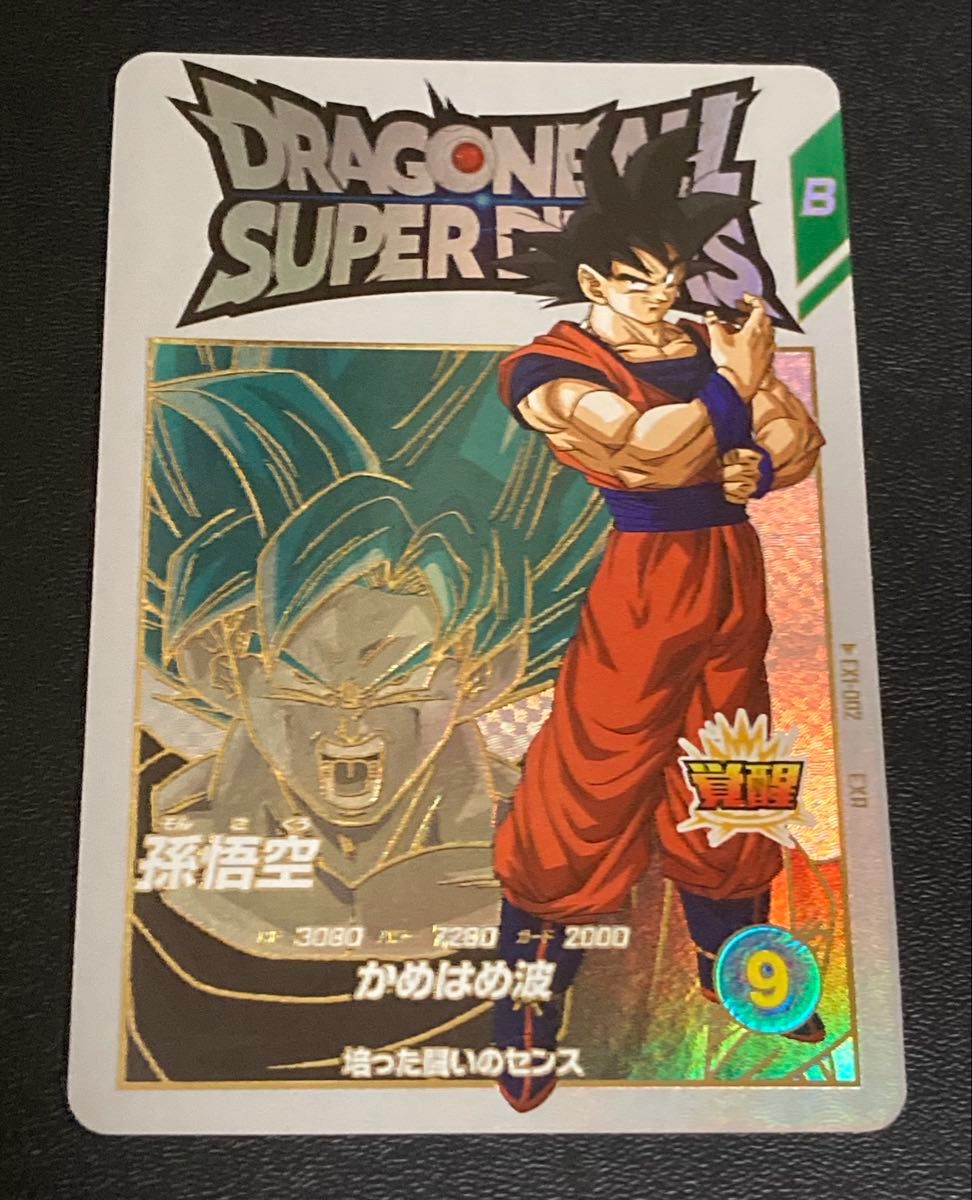 ドラゴンボールスーパーダイバーズ 1弾 EX 宝箱 当選 EXR 孫悟空