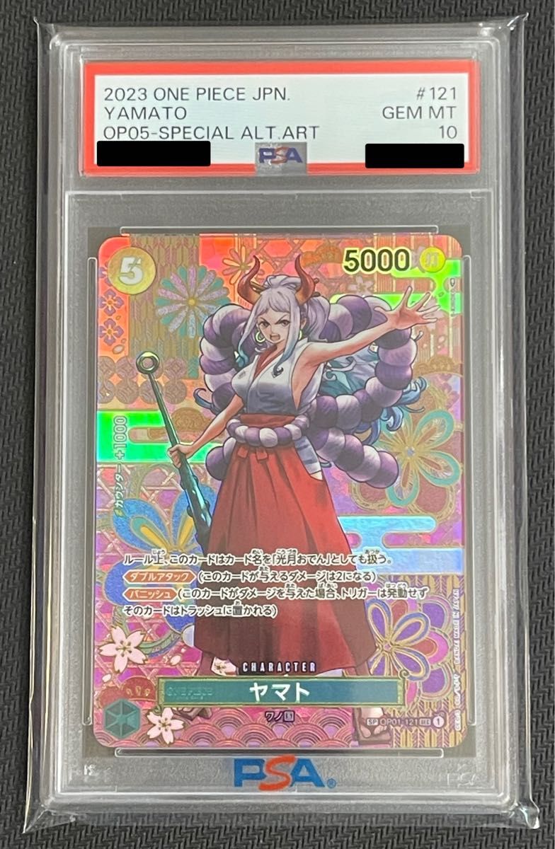 ヤマト 和柄 SP PSA10 ワンピースカードゲーム｜Yahoo!フリマ（旧