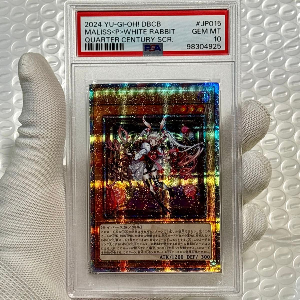 【PSA10】 M∀LICE＜P＞White Rabbit 25th マリス M∀LICE <P>White-Rabbit 25th Secret 1枚 (Used) （1488771223
