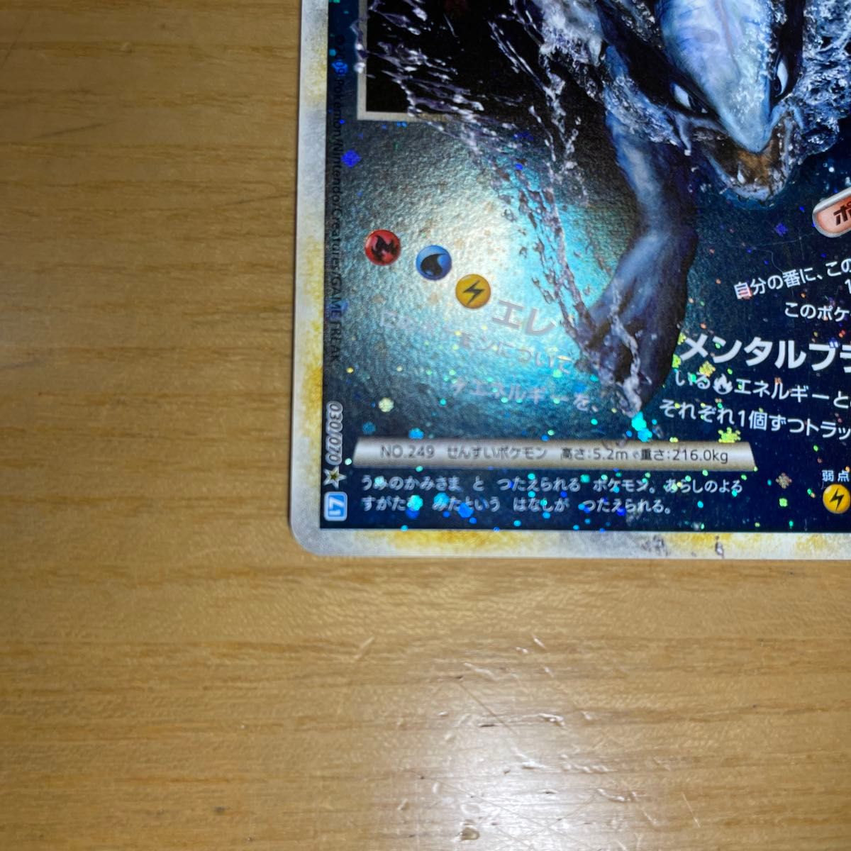 LEGEND 激レア】ルギア LEGEND ポケモンカード ソウルシルバー