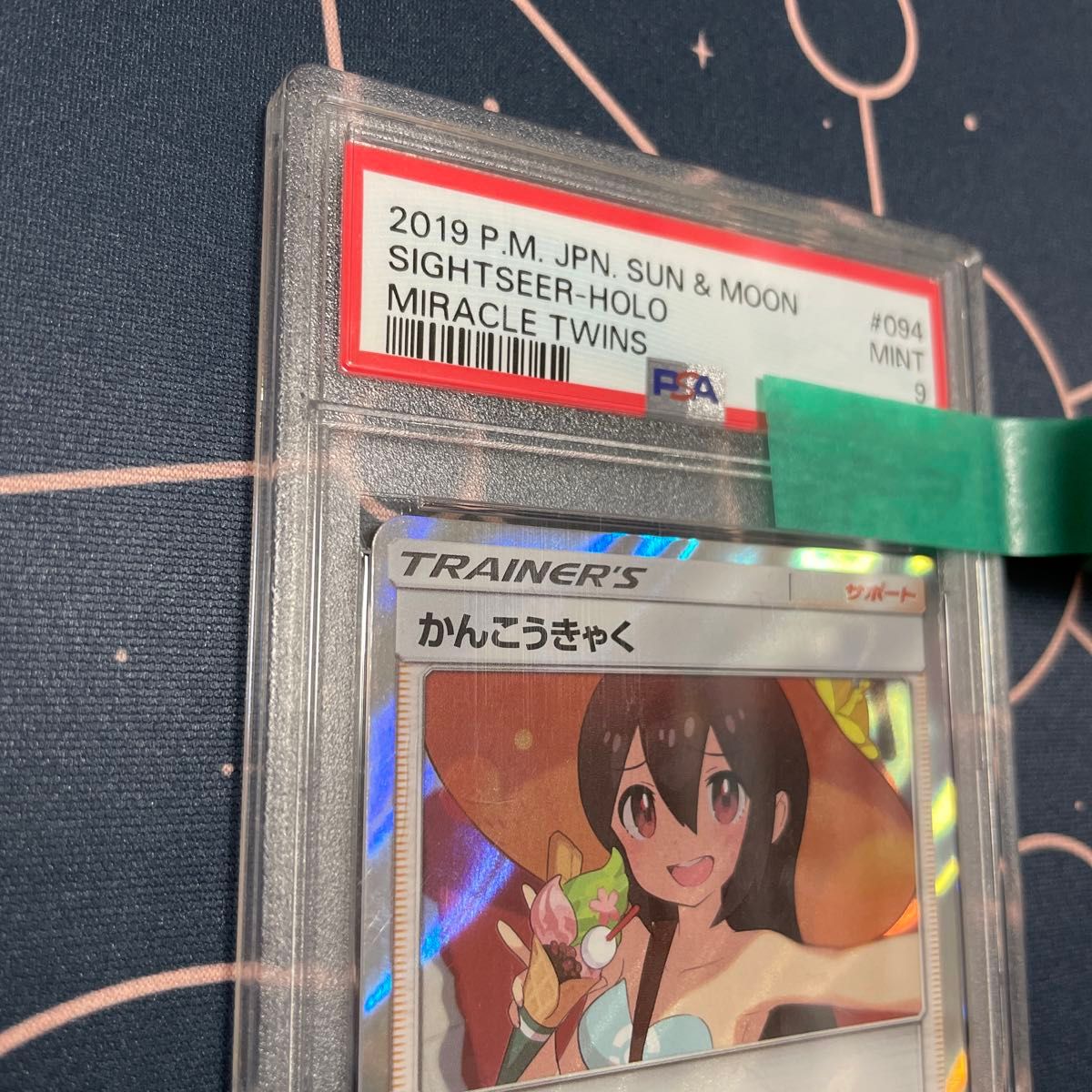 ポケカ ポケモンカード かんこうきゃく PSA9 pokemon card かんこう