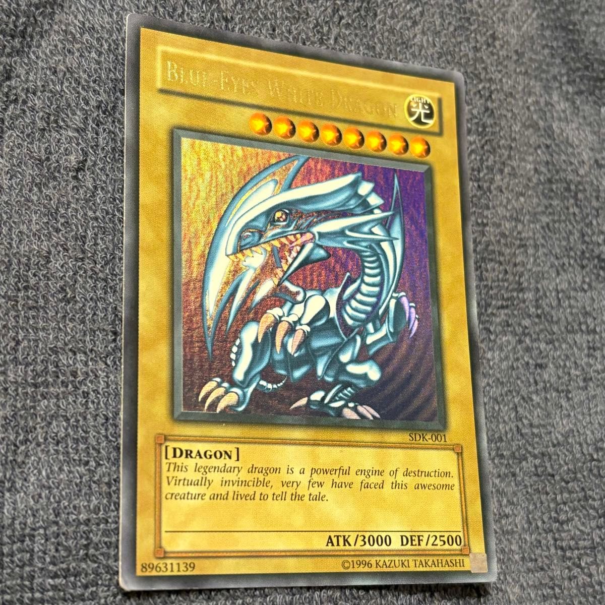 希少】青眼の白龍sdk 北米 faded ARS9】青眼の白龍 SDK-001 heavy