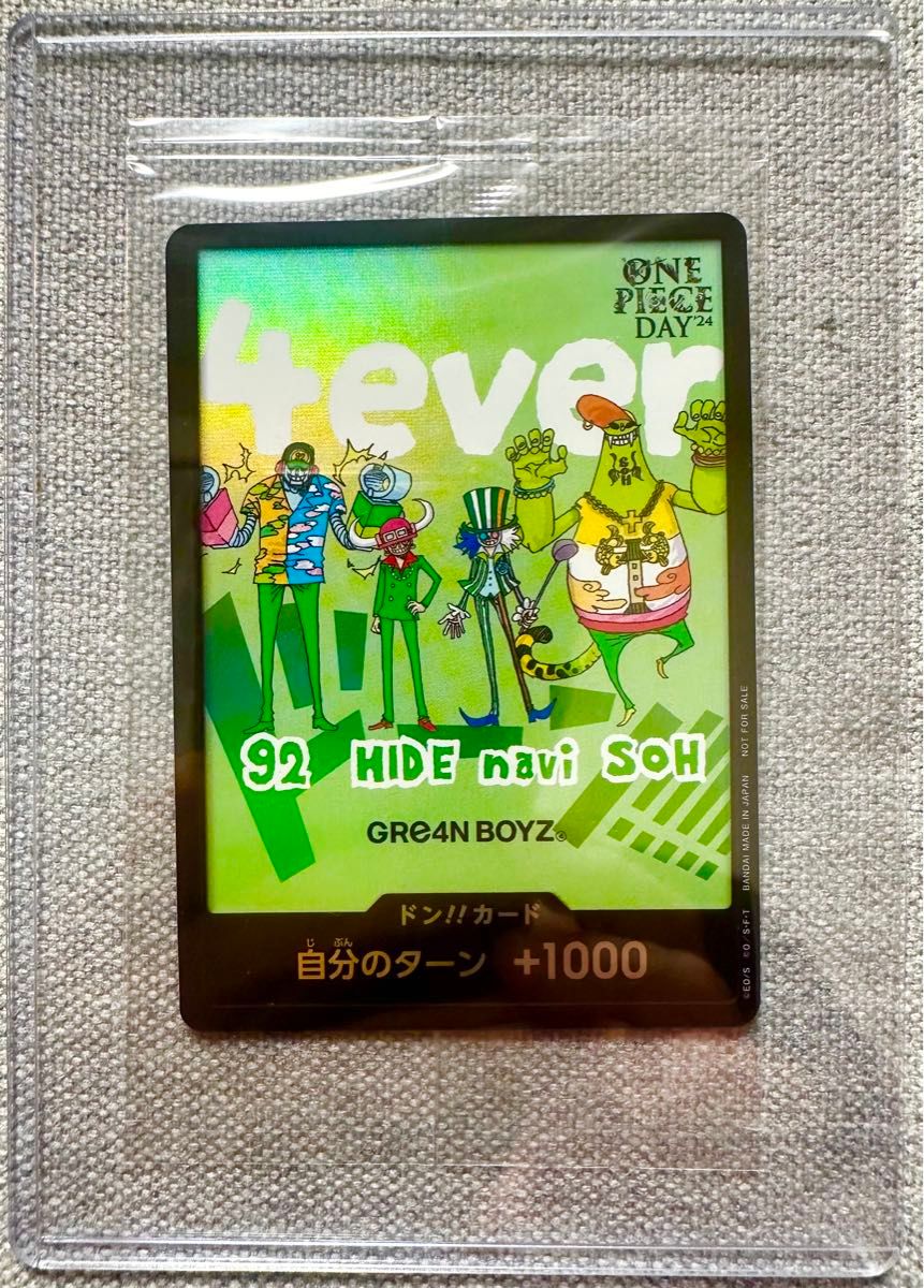 未開封 ワンピースカード ONE PIECE DAY 2024グリーンボーイズ GRe4N