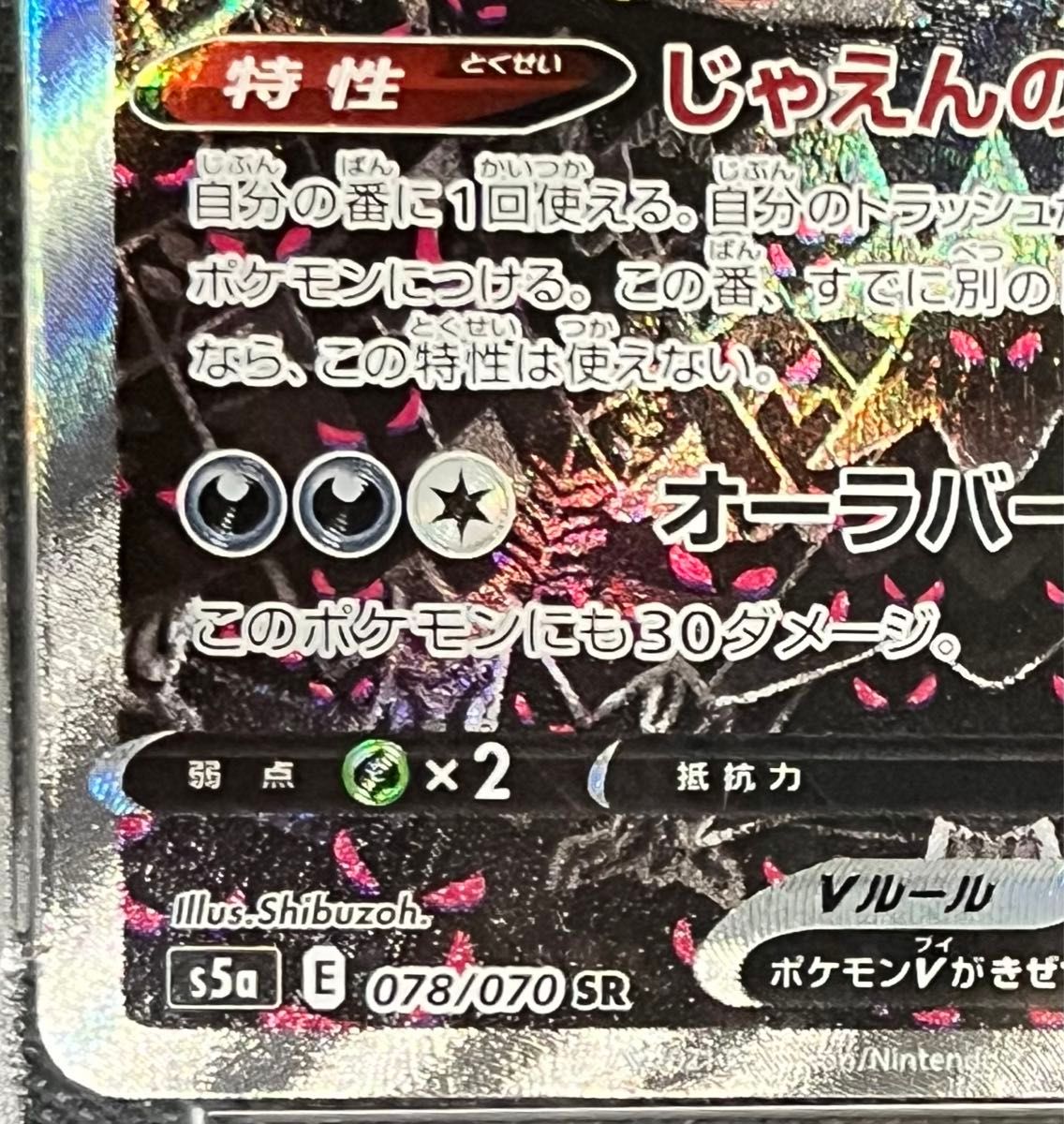 ガラルファイヤーV SA SR PSA10 ポケモンカード双璧のファイター 鑑定