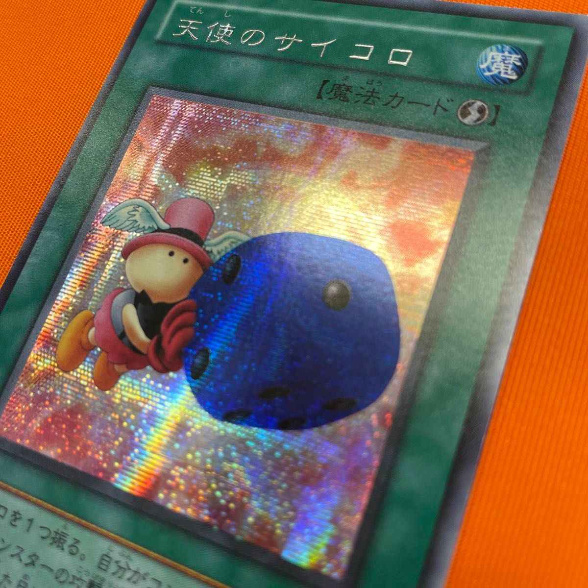 遊戯王 遊戯王カード レリーフ ホーリーライフバリアー シークレット