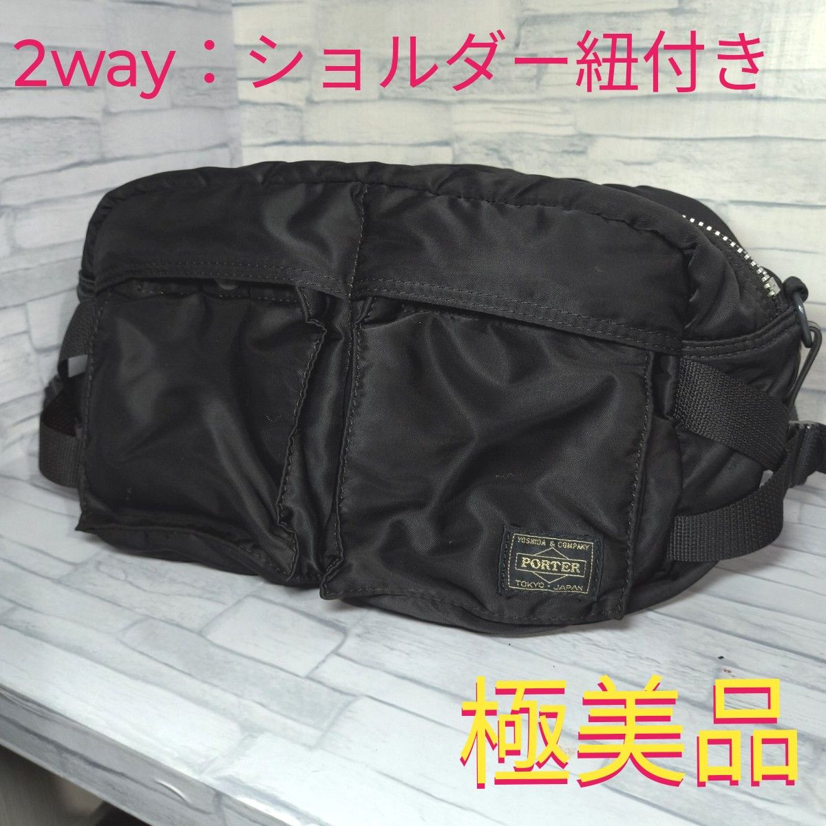 レア 希少【極美品】ポーター タンカー PORTER ウエストバッグ