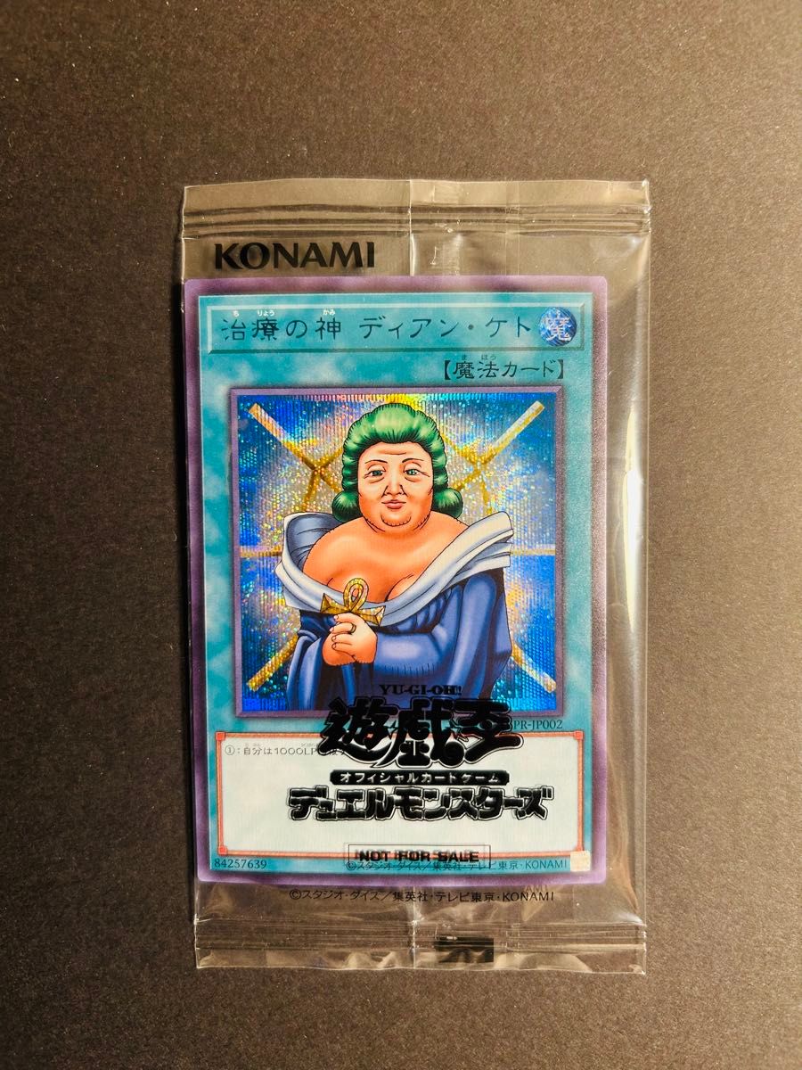 遊戯王 治療の神ディアン・ケト ブルシク 未開封｜Yahoo!フリマ（旧