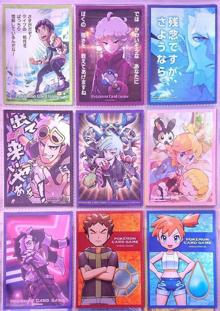 ポケモンカード デッキシールド キャラクタースリーブ 9種類 バラ売り
