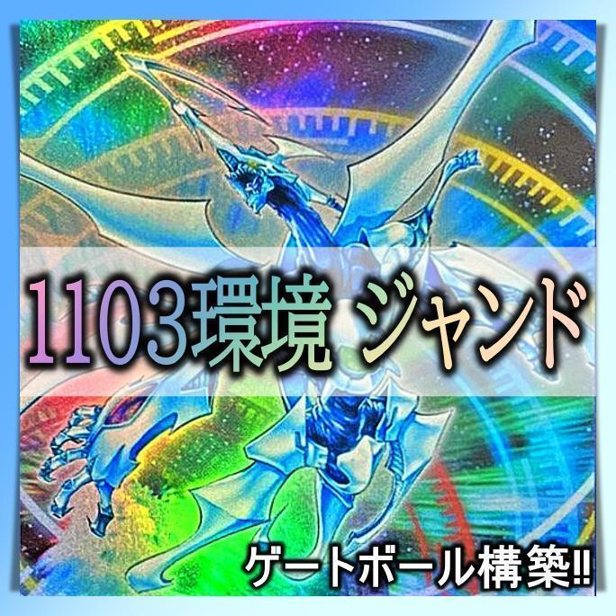 No 263 1103環境 ジャンド デブリダンディ デッキ ゲートボール｜Yahoo