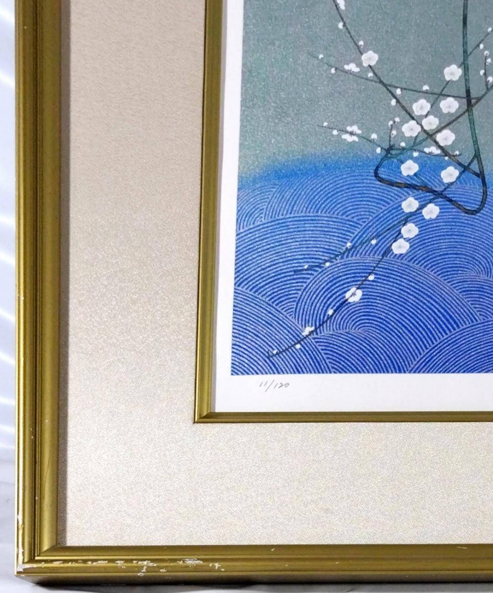 真作保証 石踊達哉 「秋草」 リトグラフ 直筆サイン有 日本美術家連盟