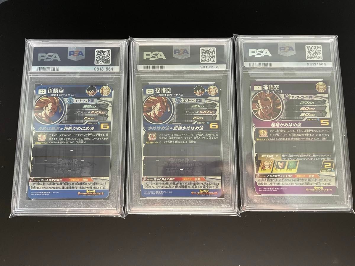 ドラゴンボールヒーローズ BM11-SEC3 BM11-SEC3 LC PUMS12-SEC PSA10