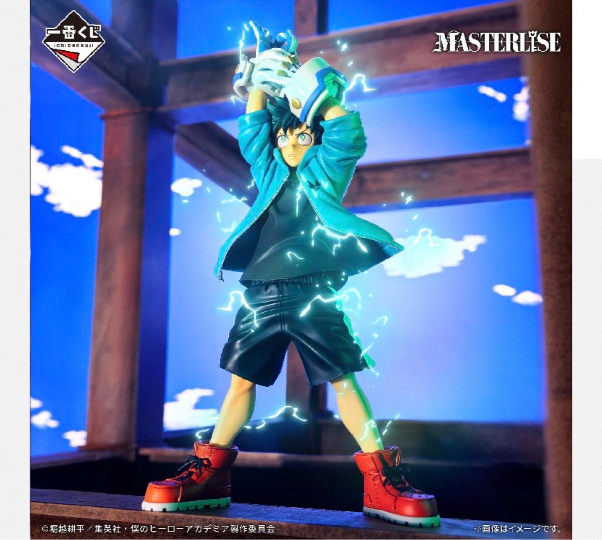 新品未開封 僕のヒーローアカデミア ヒロアカ 一番くじ 開催文化祭 A賞