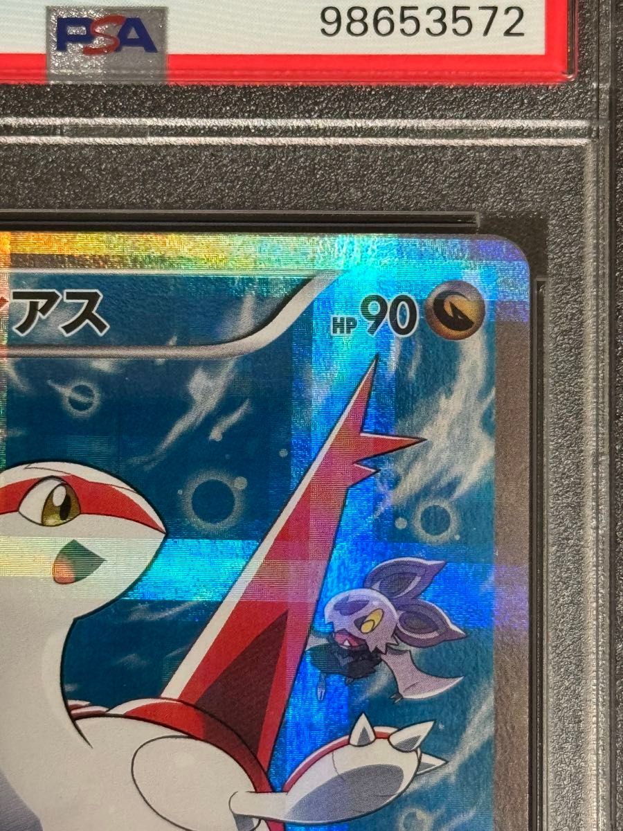 PSA10 鑑定品 ポケモンカード 2015年 ラティアス R CP2 018/027 伝説