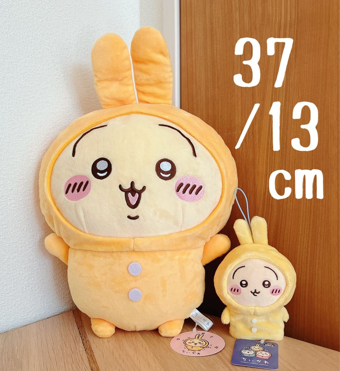 ちいかわ パジャマBIG ぬいぐるみ うさぎ 指先パペット パジャマ