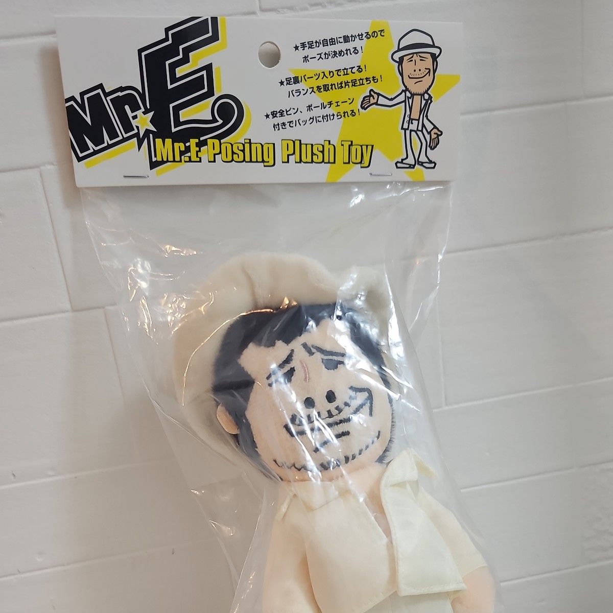 矢沢永吉 ポージングぬいぐるみ 人形 Mr E 2個セット｜Yahoo!フリマ