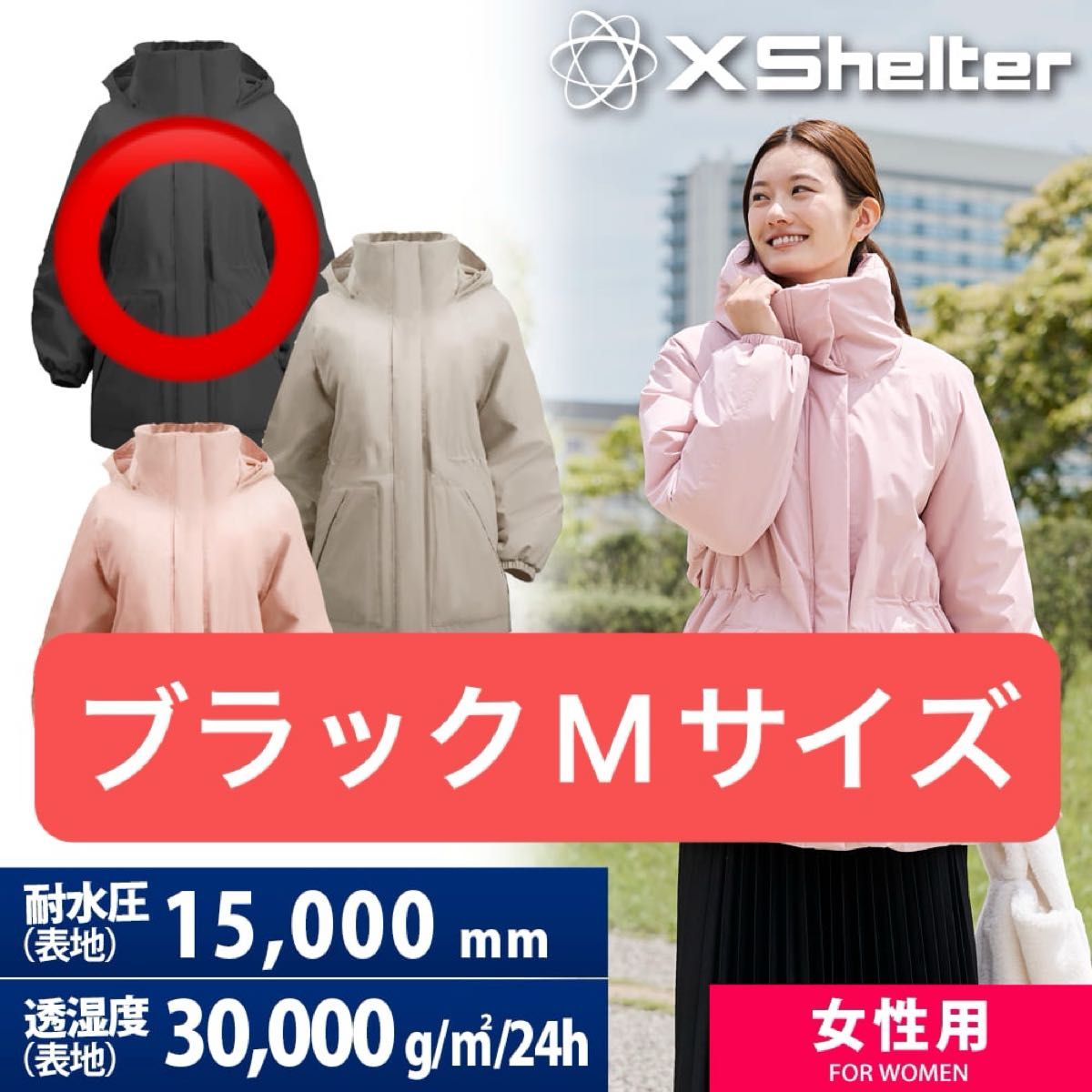 エックスシェルター 断熱 防水ウォームアウター レディース ブラック M