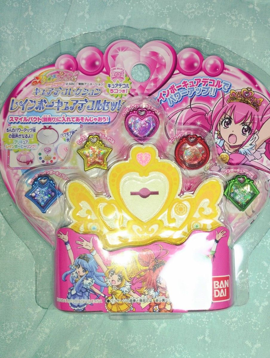 セット1】スマイルプリキュア ウルトラパワーアップセット+ロイヤル