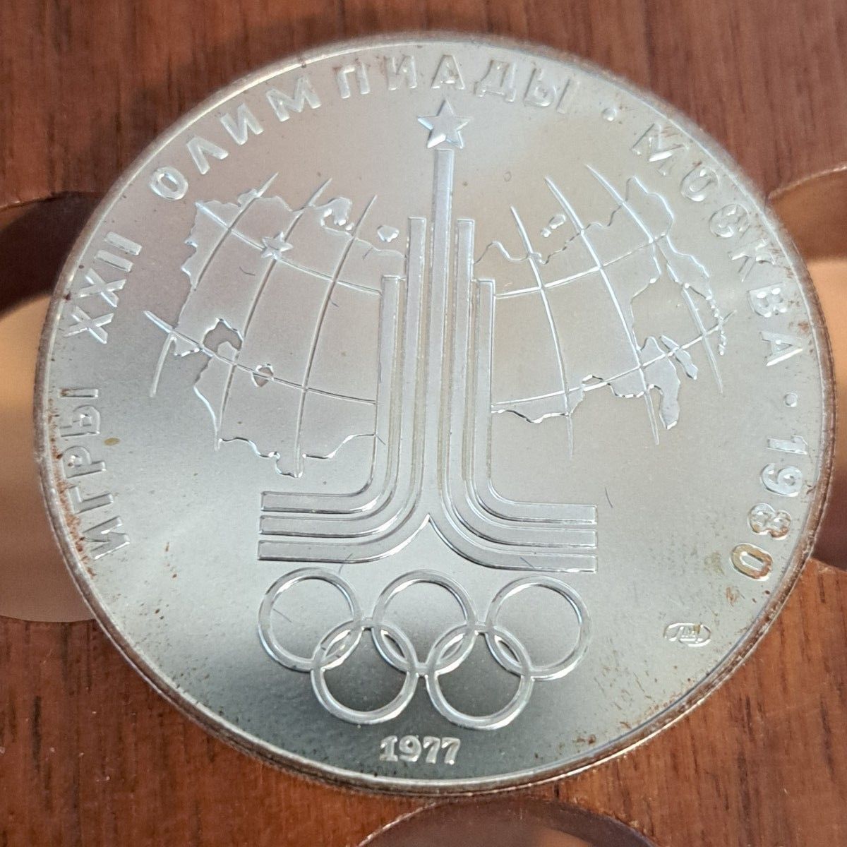 モスクワオリンピック10ルーブル銀貨 品位SV900 33g 状態考慮 外国