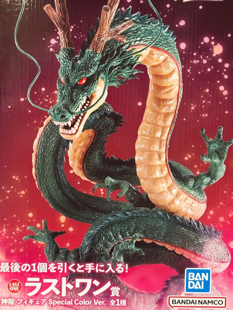 ドラゴンボール 一番くじ ラストワン賞 神龍｜Yahoo!フリマ（旧PayPay