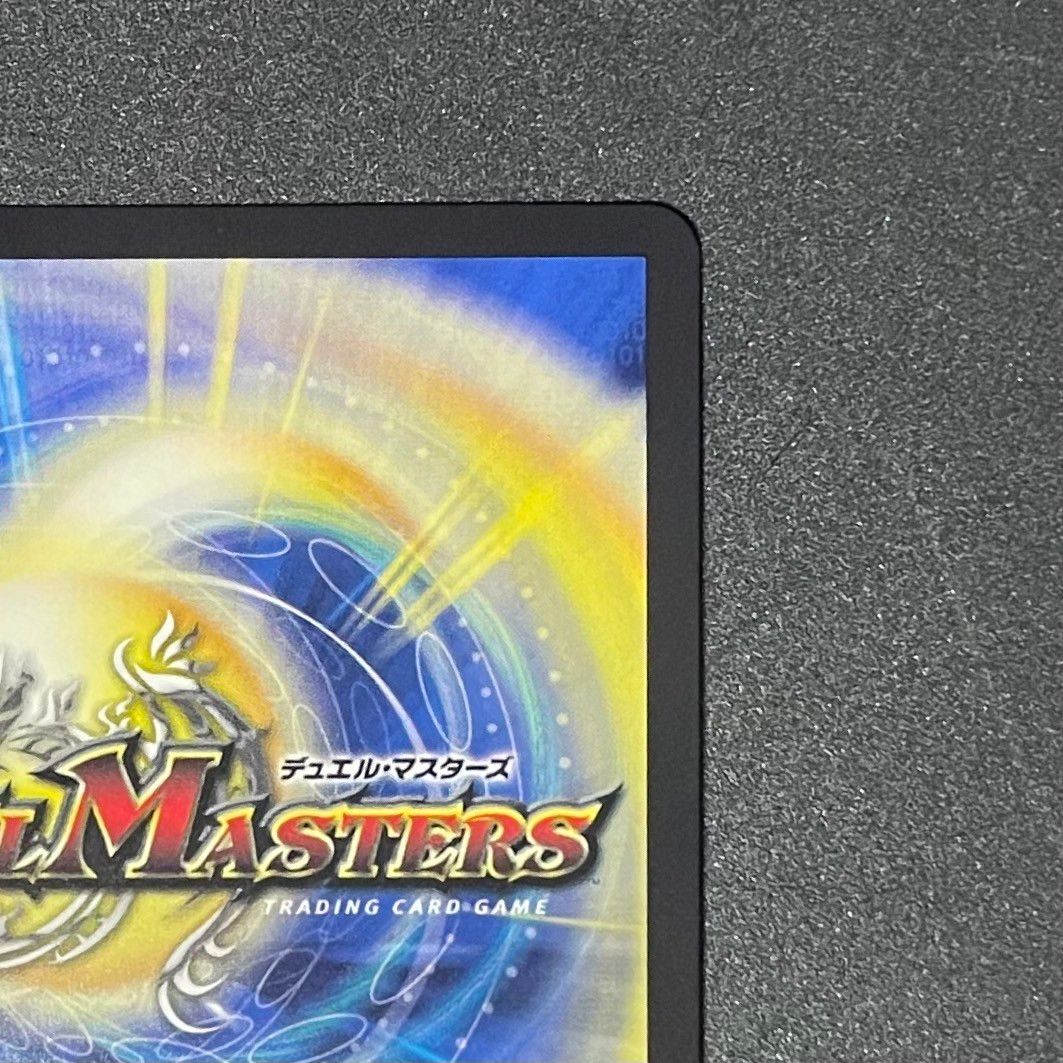 ドリームボルメテウスホワイトドラゴン デュエル マスターズ