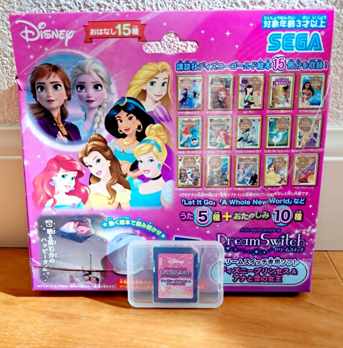 ほぼ未使用品】ドリームスイッチ専用ソフト ディズニープリンセス&アナ