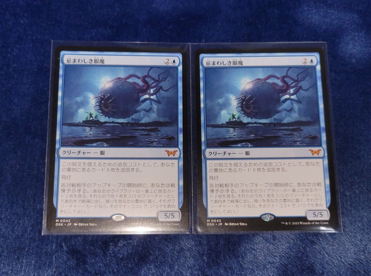 忌まわしき眼魔 英語 4枚セット 忌まわしき眼魔 英語 4枚セット - メルカリ