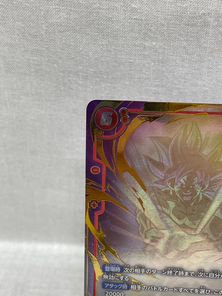 ドラゴンボール フュージョンワールド FB04-129 SCRパラレル 孫悟空