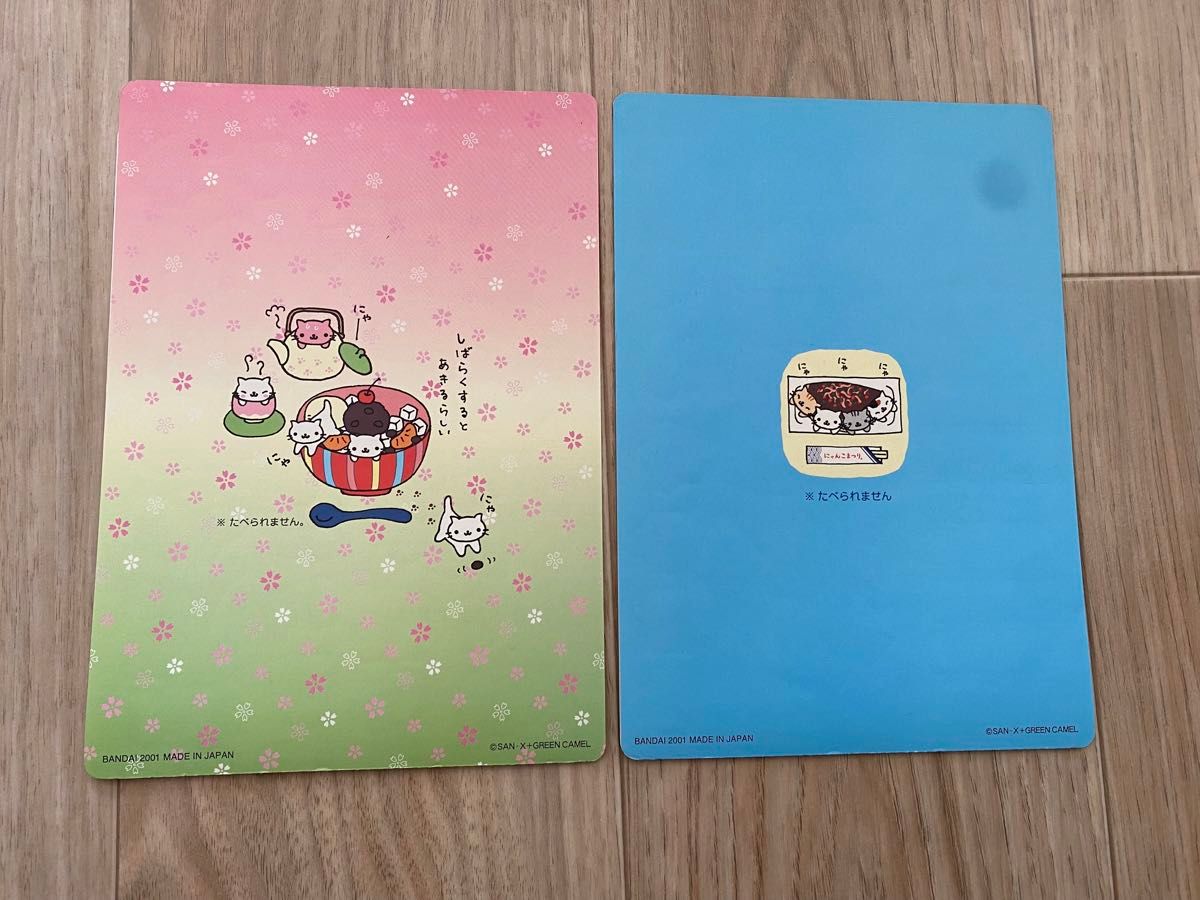 当時物】にゃんにゃんにゃんこ ジャンボシールダス サンエックス