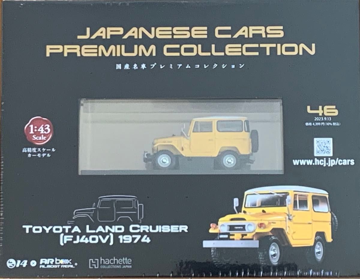 トヨタ ランドクルーザー 国産名車プレミアムコレクション｜Yahoo