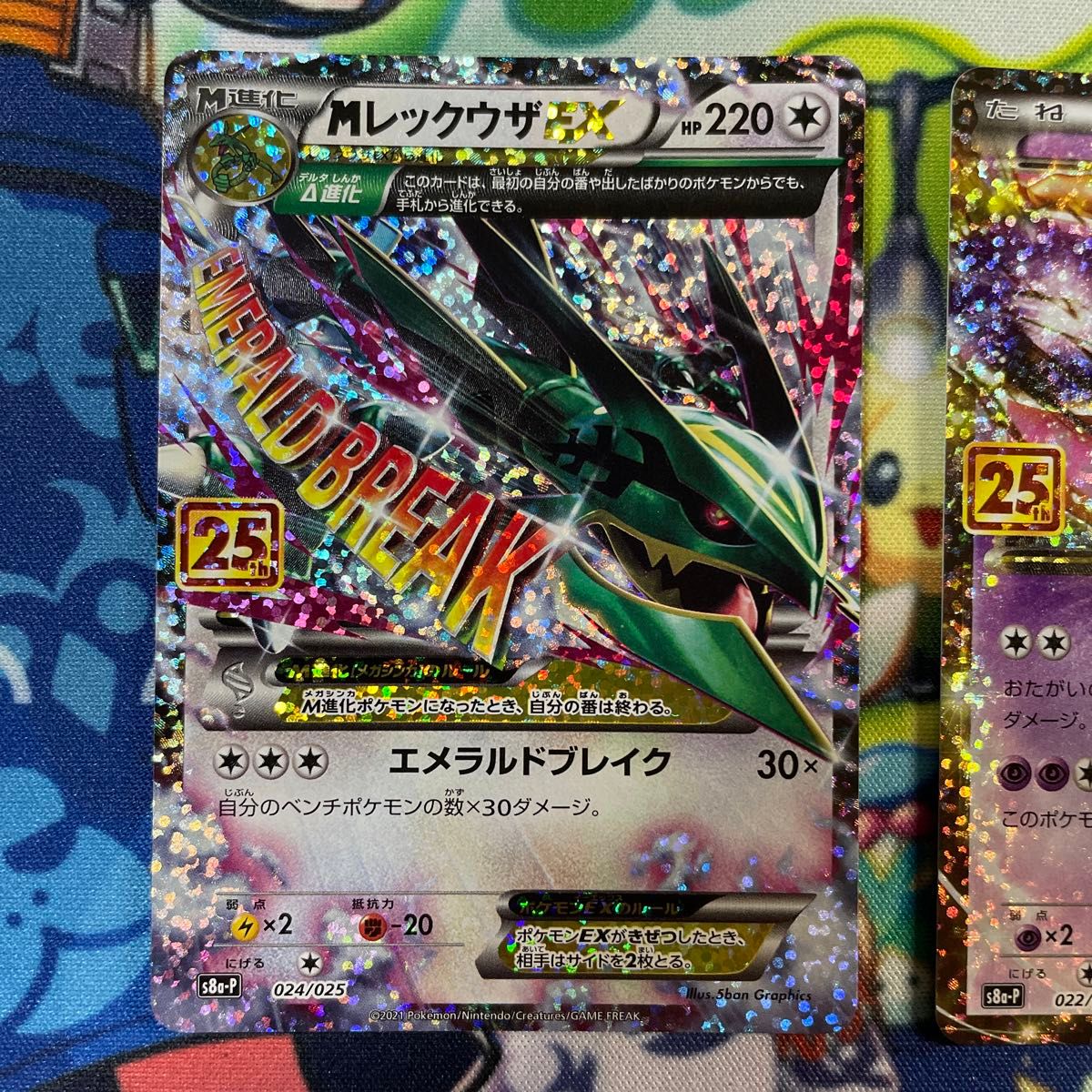 MレックウザEX ミュウツーEX セット販売 ポケモンカードゲーム 25th