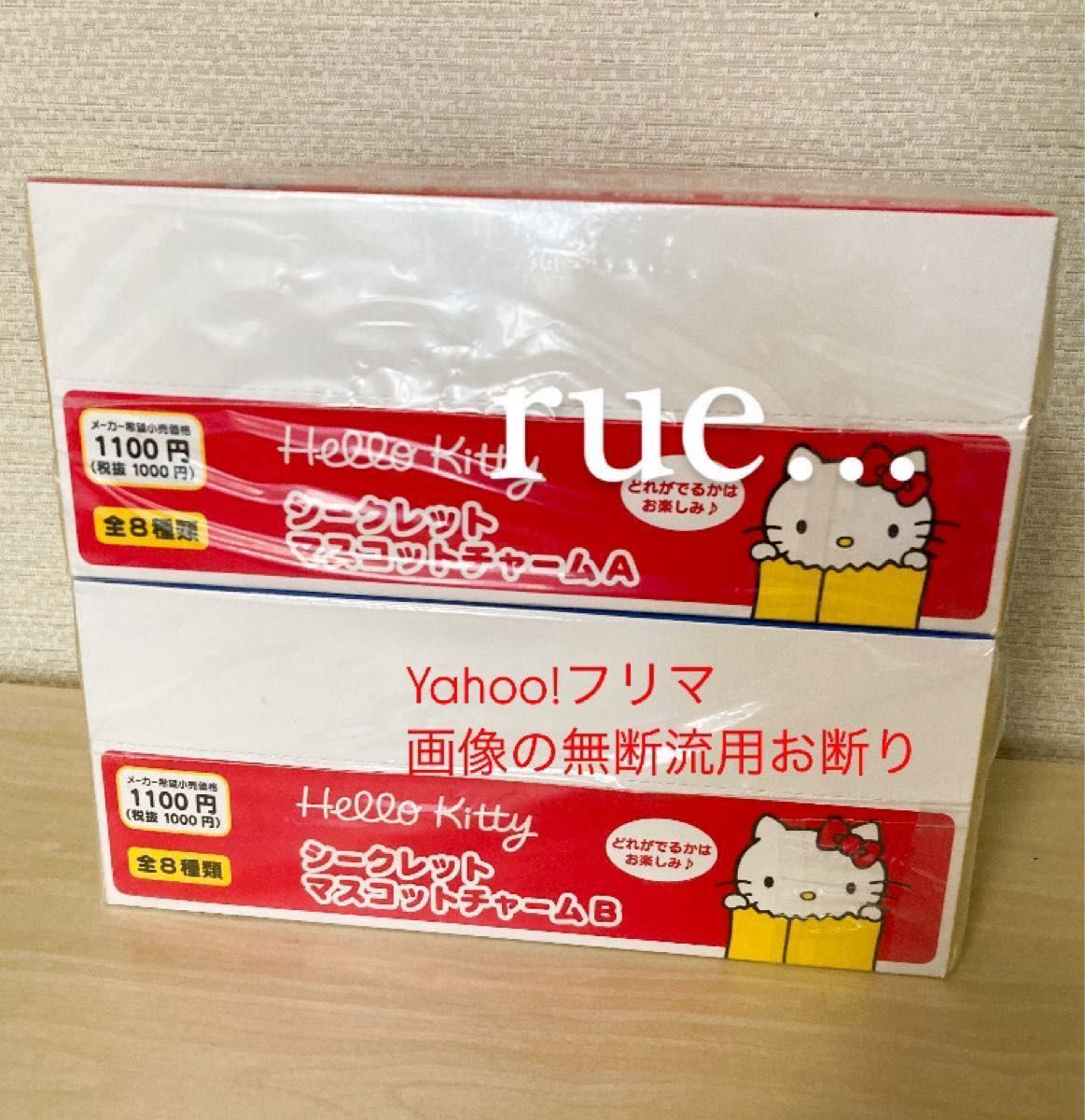 ハローキティ展 マスコットチャーム A B セット Hello Kitty｜Yahoo