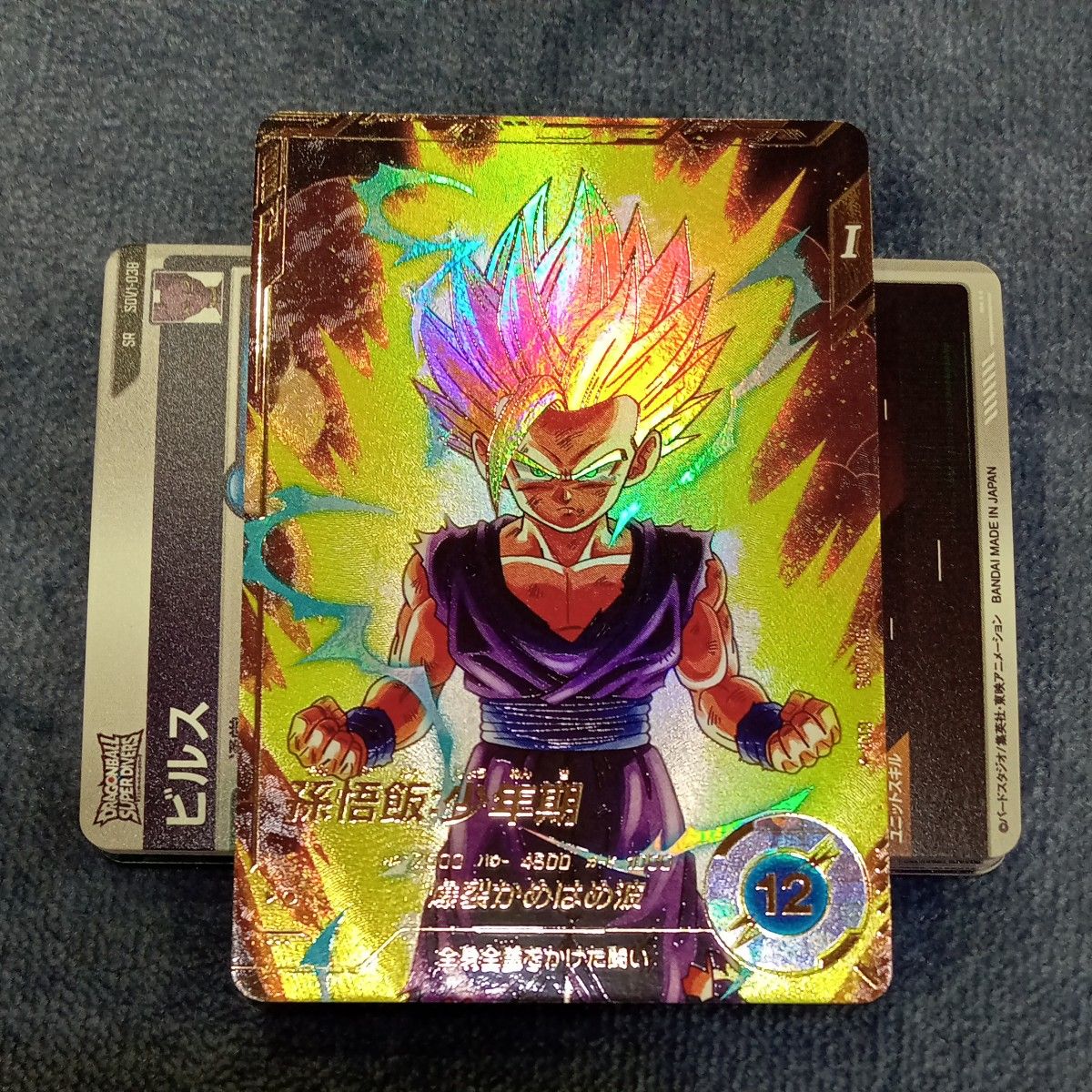 ドラゴンボールダイバーズ sdv1-005 孫悟飯少年期 GDR パラレル 24時間