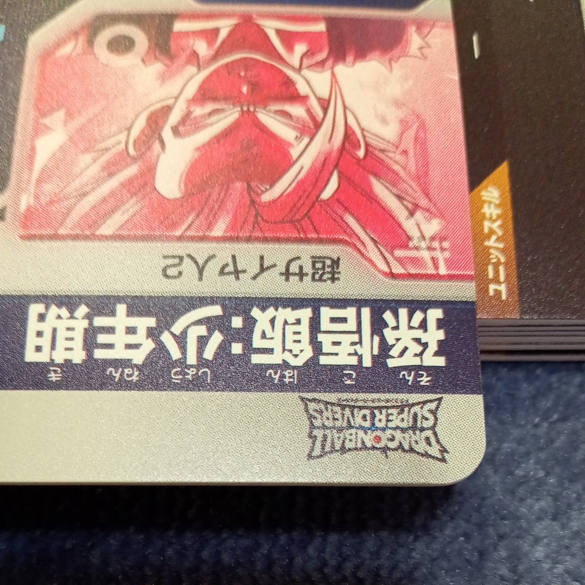 ドラゴンボールダイバーズ sdv1-005 孫悟飯少年期 GDR パラレル 24時間