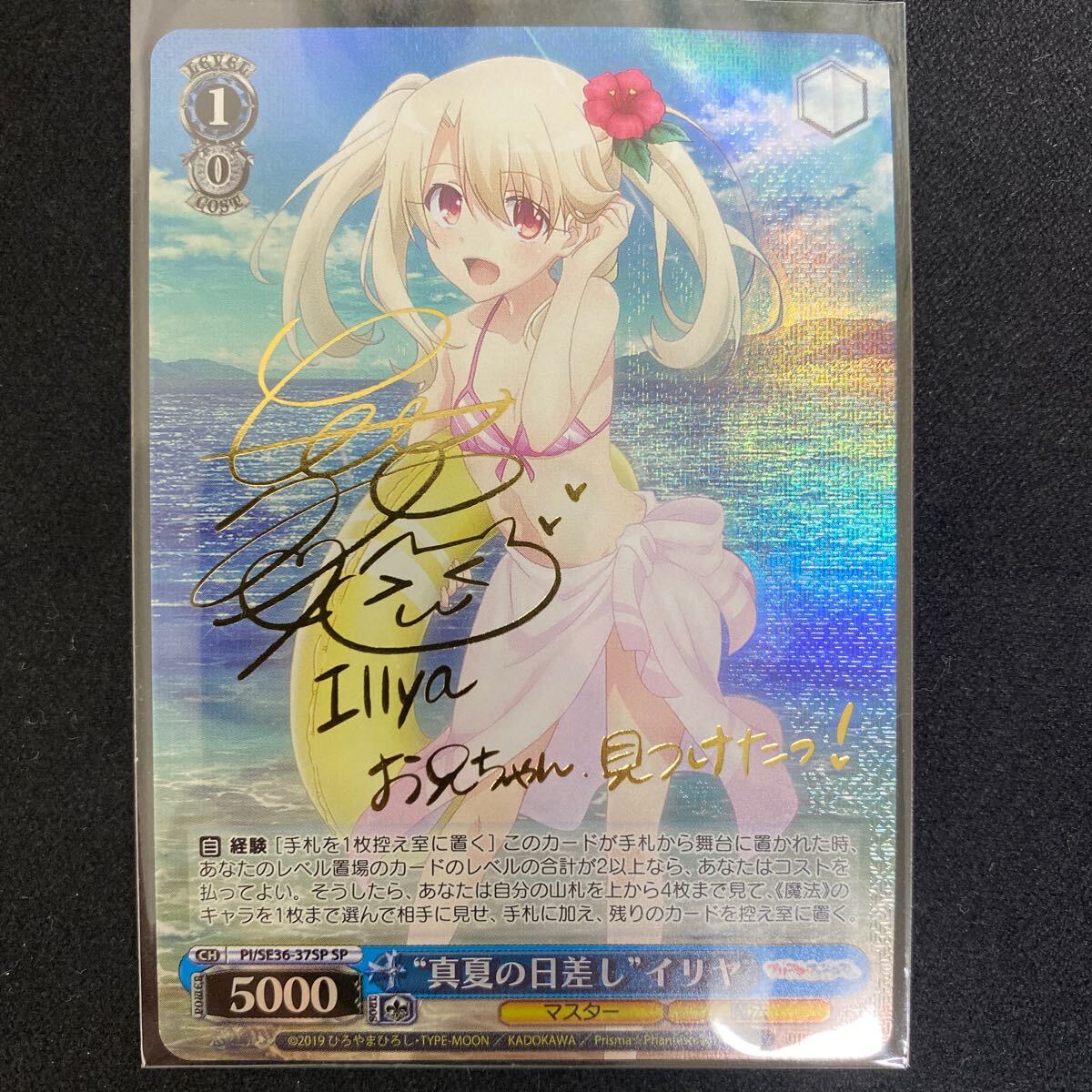 Yahoo!オークション - SE36-37SP SP 真夏の日差し イリヤ サイン入り